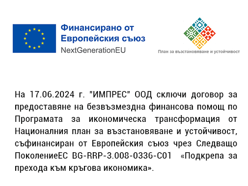 Подкрепа за прехода към кръгова икономика